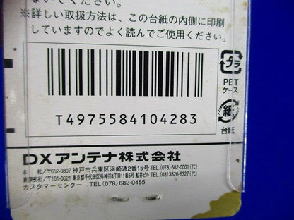 壁面テレビ端子 DM-7FL