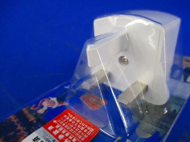 世界各国対応変換プラグ HP5