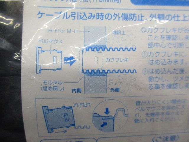 角型地中埋設管カクフレキ付属品ベルマウス KFEB-130