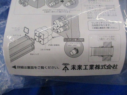 ハンドホール用コネクタ KFEKH-100P