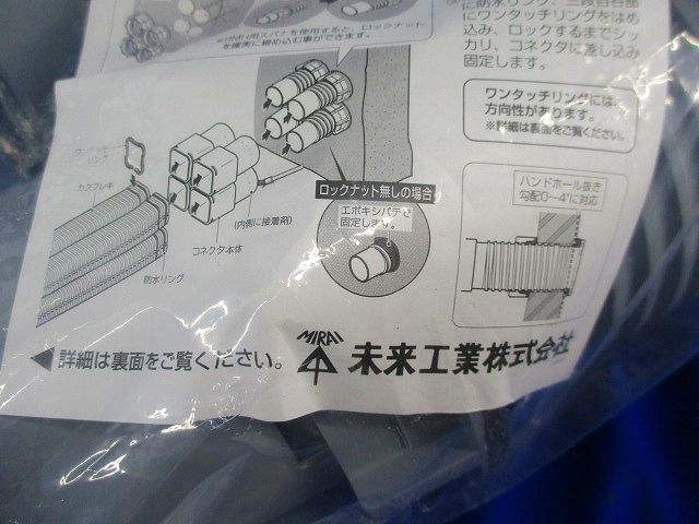 ハンドホール用コネクタ KFEKH-100P