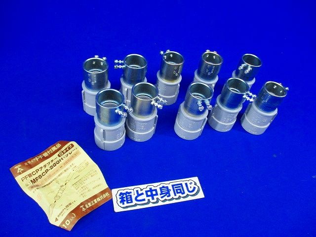 PF管CPアダプター(10個入)グレー MFSCP-28GH