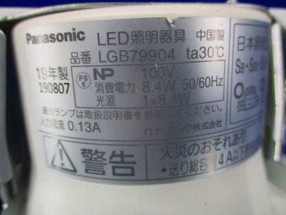LEDダウンライトφ100 Panasonic LGB79904