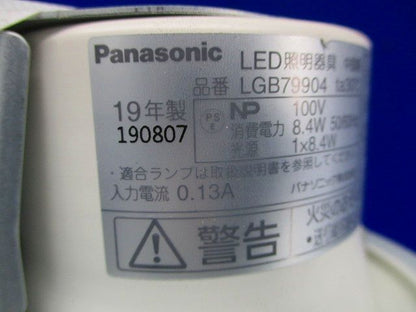 LEDダウンライトφ100 Panasonic LGB79904