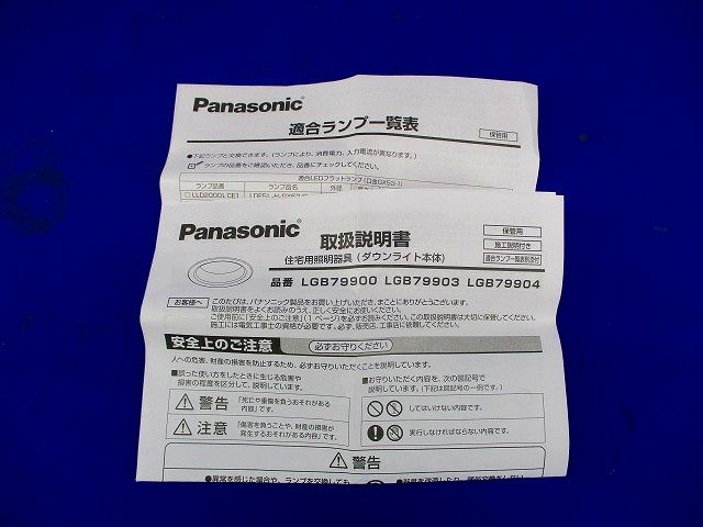 LEDダウンライトφ100 Panasonic LGB79904