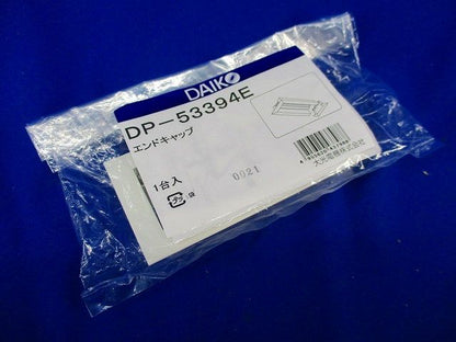 エンドキャップ(2個入) DP-53394E