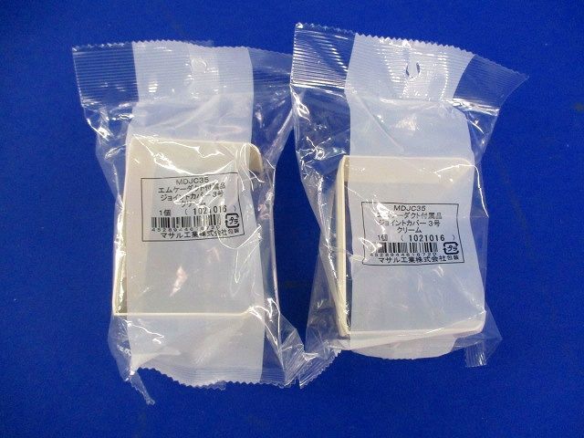 エムケーダクト付属品平面マガリ3号(6個入)クリーム MDM135