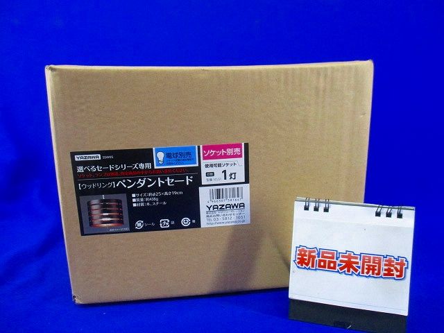 ペンダントセード(ウッドリング)YAZAWA SSW05