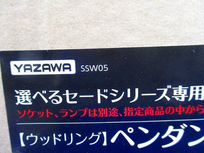 ペンダントセード(ウッドリング)YAZAWA SSW05