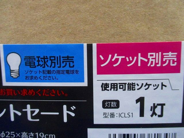ペンダントセード(ウッドリング)YAZAWA SSW05