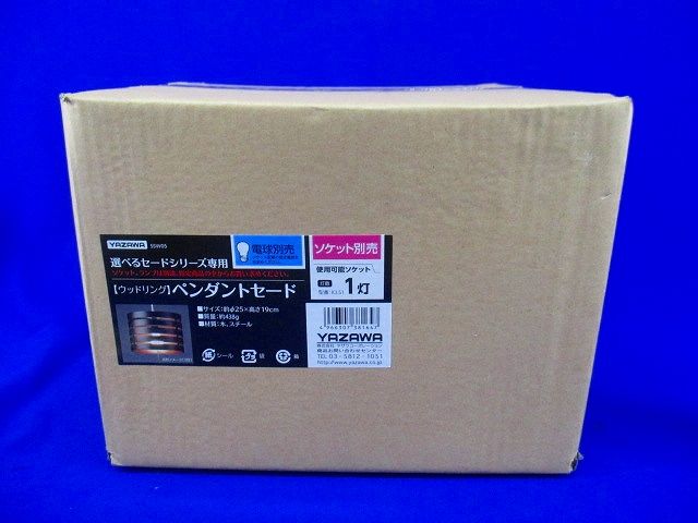 ペンダントセード(ウッドリング)YAZAWA SSW05