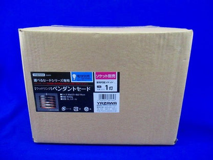 ペンダントセード(ウッドリング)YAZAWA SSW05