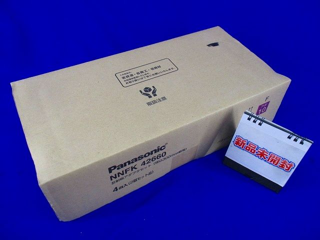 反射板アダプタセット(4台入)(2個セット品)Panasonic NNFK42660