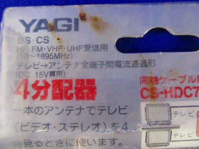 4分配器 CS-HDC774-PA