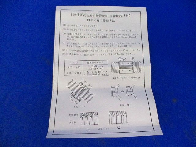 直管継手N型100 100