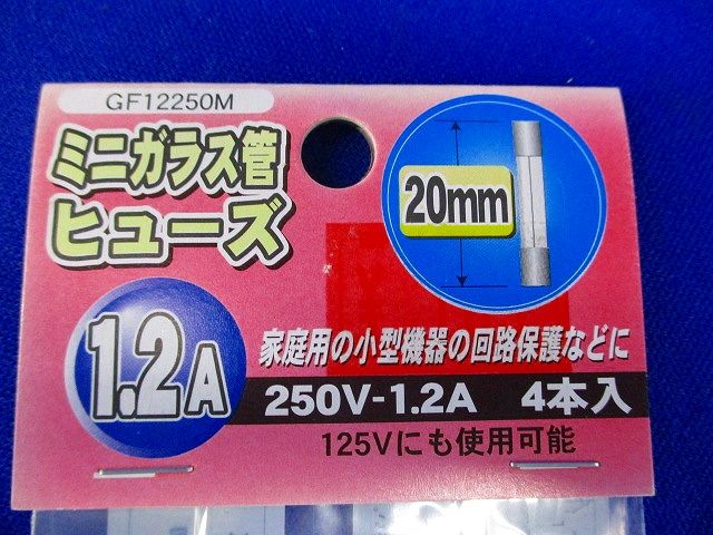 ミニガラス管ヒューズ(4個入×10計40個入) GF12250M