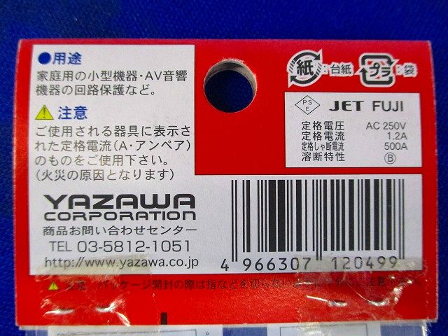 ミニガラス管ヒューズ(4個入×10計40個入) GF12250M