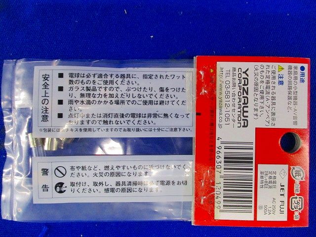 ミニガラス管ヒューズ(4個入×10計40個入) GF12250M