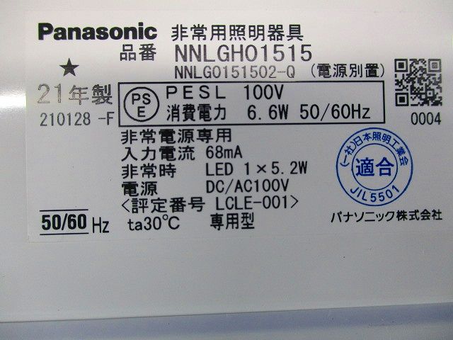 LED非常用照明器具(21年製) NNLGH01515