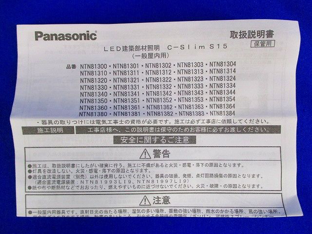 LED照明器具(電球色) NTN 81323