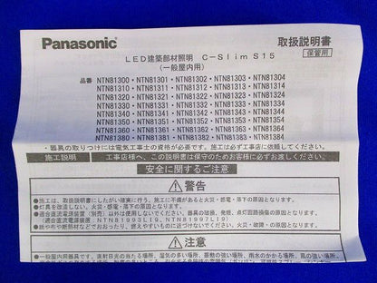 LED照明器具(電球色) NTN 81323