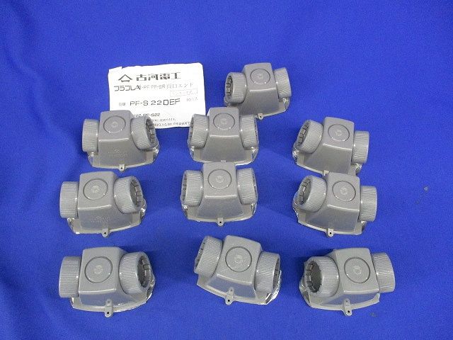 両口エンド(10個入) PF-S22DEF