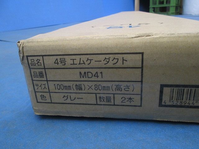 4号エムケーダクト(2本入)(グレー) MD41