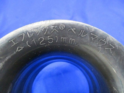 ベルマウス(2個入) 125mm