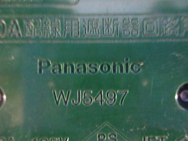 ジョイントボックス2形 Panasonic WJ5497