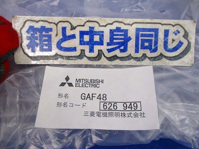 ガード(5個入) GAF48