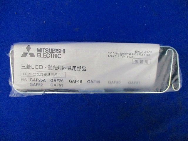 ガード(5個入) GAF48