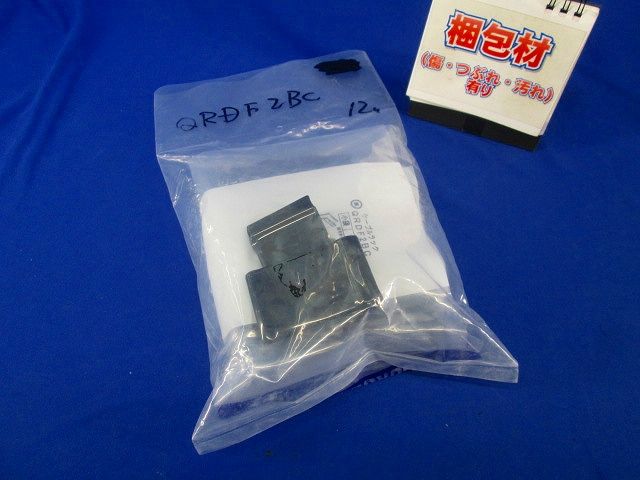 ケーブルラック(12個入) QRDF2BC