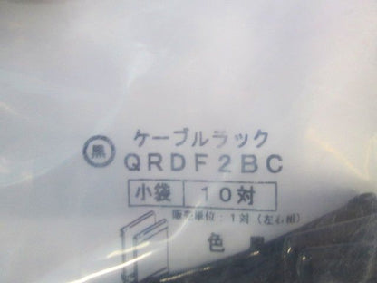 ケーブルラック(12個入) QRDF2BC