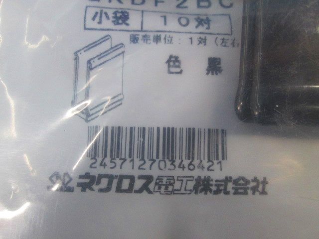 ケーブルラック(12個入) QRDF2BC