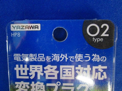 世界各国対応 海外用電源プラグ HP8