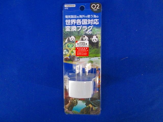世界各国対応 海外用電源プラグ HP8