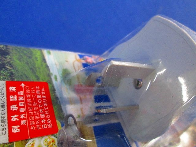 世界各国対応 海外用電源プラグ HP8