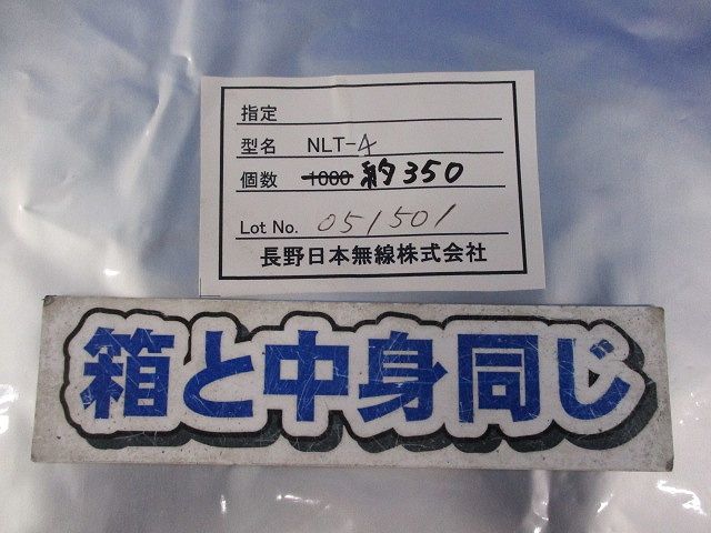 高速LAN用トランスモジュール(約350個入) NLT-4