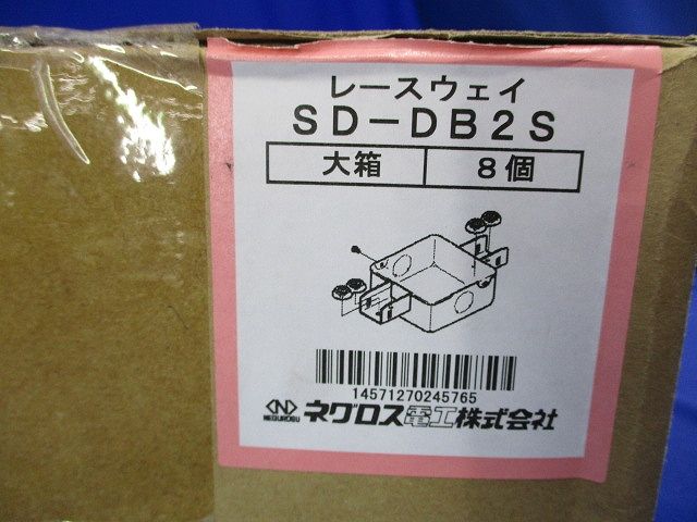 レースウェイ(8個入)SUS SD-DB2S