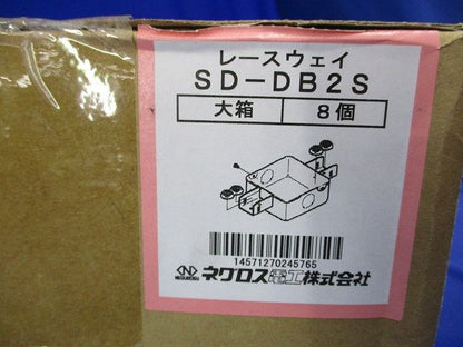 レースウェイ(8個入)SUS SD-DB2S