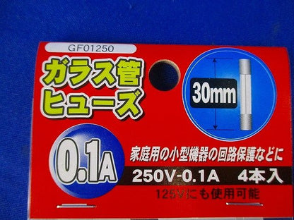 ガラス管ヒューズ(4個入×10) GF01250