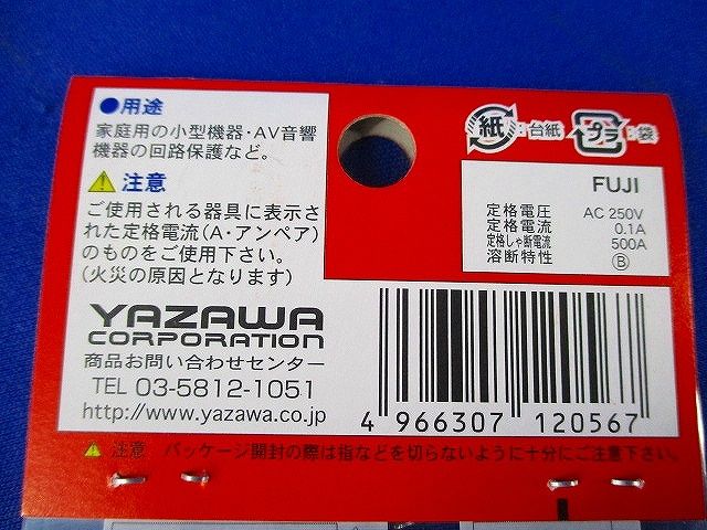 ガラス管ヒューズ(4個入×10) GF01250