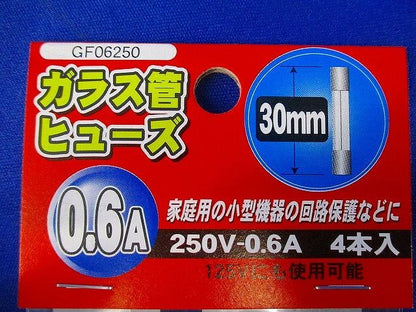 ガラス管ヒューズ(4個入×15) GF06250