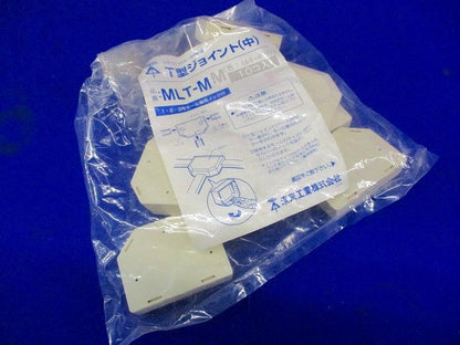 T型ジョイント(10個入) MLT-M