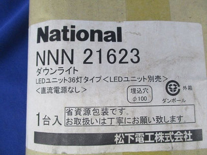 LEDダウンライトφ100 National NNN21623