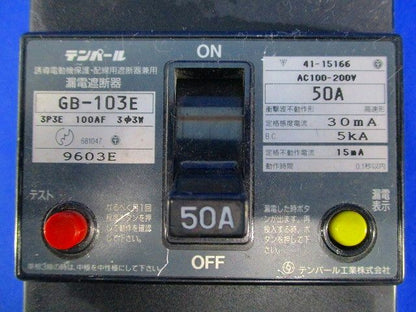 漏電遮断器3P3E50A(新品)(部品不足,汚れ有) GB-103E