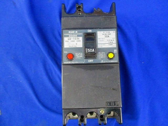 漏電遮断器3P3E50A(新品)(部品不足,汚れ有) GB-103E