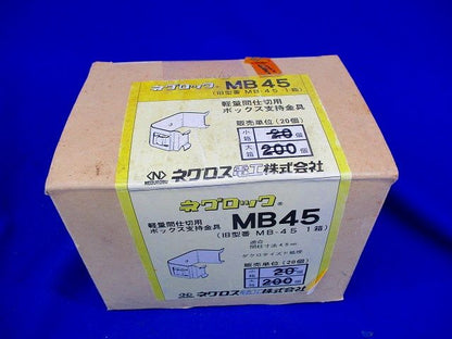 ボックス支持金具(19個入) MB45