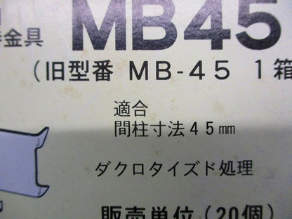 ボックス支持金具(19個入) MB45