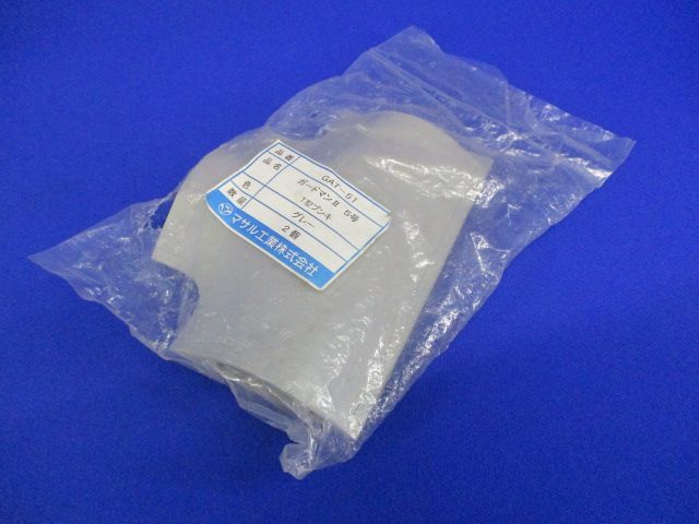 ガードマン?５号T型ブンキ(7個入)(グレー) GAT-51